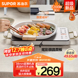 苏泊尔（SUPOR）电陶炉煮茶电磁炉家用新型超薄彩印双环大功率电池炉大面板火锅炒菜围炉煮茶炉C22-CS07国家补贴