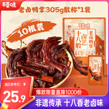 百草味老卤鸭掌305g/约10根 卤味烤鸭掌夜宵鸭爪休闲零食独立包装即食