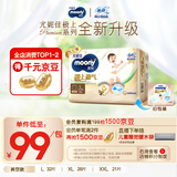 MOONY尤妮佳慕怡极上系列拉拉裤L32片(9-14kg)中包装尿不湿超薄散热