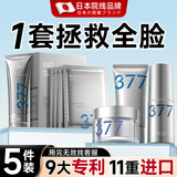 焦博士日本素颜霜隔离遮瑕三合一女男士+洗面奶+祛斑霜+精华液+祛斑面膜