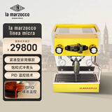 LA MARZOCCO辣妈lama咖啡机意式浓缩咖啡机全半自动家用小型办公室商用 原装意大利进口 micra黄色 新年礼物