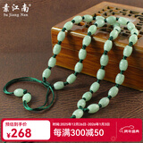 素江南天然翡翠A货项链男女款淡绿玉珠子项链玉石路路通挂绳带证书 10*8淡绿色墨绿色线伸缩款