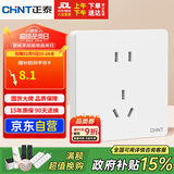 正泰（CHNT）开关插座 10a正五孔插座 86型暗装插座面板 6c奶油白