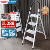 杜邦（DU PONT）梯子家用折叠铝合金梯加厚人字梯登高梯爬步安全梯扶梯楼银色4步