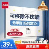 得力90*60cm可移除软白板 儿童家用胶墙贴 铁性自粘贴可擦写画板 涂鸦墙纸 涂鸦画画黑板贴磁性可吸附
