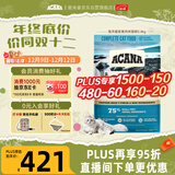 愛肯拿（ACANA）猫粮 海洋盛宴成猫幼猫粮 全价通用无谷进口鱼肉粮5.4kg效期26/7