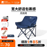 牧高笛（MOBIGARDEN）折叠月亮椅 户外露营便携懒人椅躺椅露营椅子 NX25665013 午夜蓝
