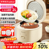 荣事达（Royalstar）电饭煲电饭锅1-2人家用小电饭煲迷你学生宿舍一键煮饭保温老人简单适用米饭锅带蒸笼2L RFB-J20N6