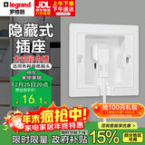罗格朗嵌入式插座隐藏式10A五孔内凹墙面86型冰箱洗衣机插座 陶瓷白色