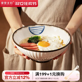 摩登主妇面碗拉面碗日式家用面条碗斗笠碗陶瓷大碗防烫泡面碗汤碗 8英寸圆圈斗笠碗