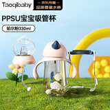taoqibaby学饮杯鸭嘴杯PPSU宝宝吸管杯儿童水杯婴儿吸管奶瓶幼儿园防摔杯