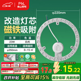 FSL佛山照明led灯盘灯具吸顶灯灯芯灯条替换灯盘白光23W 星辉