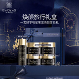 伊菲丹【全明星体验】小美盒