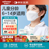 稳健儿童防护口罩KN95防护口罩3d立体一次性多重过滤防细菌防流感口罩 6-14岁白色 25袋/盒