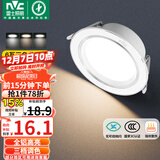 雷士（NVC）LED筒灯客厅卧室过道嵌入式天花灯全铝漆白6瓦三色开孔75-85mm