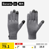 蕉内热皮5系男女同款保暖手套触屏户外骑行运动加厚线手套秋冬新品