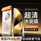 图拉斯【热销100w+|冰瓷膜双片装】适用华为Pura80Pro/Pro+手机膜P80Pro+非钢化膜80Ultra水凝软膜高清膜