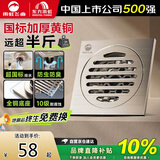 雨虹飞鱼厨卫地漏 全铜防虫防臭 大排量防反水防臭
