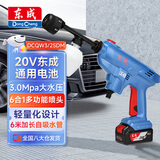 东成洗车机20V无线锂电高压水枪洗车水枪DCQW3/2SDM 洗车神器