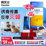 拜灭士拜耳蟑螂药杀蟑胶饵12g一窝室内全窝端虫卵双杀宠物友好热门商品