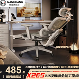 南皇人体工学椅电竞椅久坐打游戏升降扶手人体工程力学办公座椅电脑椅 升级龙纹灰-尼龙灰脚-搁脚-6D腰托-4级气杆-165° 155-180度(含) 可旋转可升降扶手 -赠衣架