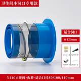 康乔兰科卫生间止逆阀PVC浴霸排气扇厕所排风口80/100mm止逆阀卫生间防味 圆底座一体变径透明（小洞口）卫生间止逆阀