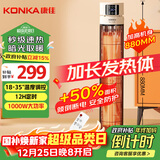 康佳（KONKA）取暖器家用远红外小太阳立式电暖器鸟笼取暖遥控烤火炉轻音电暖气速热暖风机可摇头KDNL-1002E-P