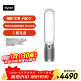 戴森TP07空气净化风扇 空气净化器电风扇二合一 整屋循环净化宠物异味 除过敏原 过滤花粉 银白色