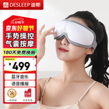 迪斯眼部按摩仪护眼仪眼部按摩器眼睛太阳穴缓解疲劳热敷眼罩送学生父母生日实用男女新年元旦节礼物 F320手势操控豪华款