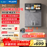 美菱（MeiLing）无水箱壁挂管线机家用净水器伴侣 秒速制热加热直饮一体直接桶装水壁挂式直饮水机MY-GA0014