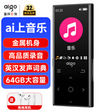 爱国者（aigo）801 64G mp3/mp4播放器 无损HIFI外放蓝牙音乐随身听学生听歌神器mp5英语听力复读机触摸按键