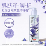 京东京造净透香氛沐浴露蓝风铃男女士持久留香72小时香体控油滋润500ml