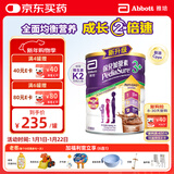 雅培港版小安素保儿加营素儿童成长营养奶粉朱古力味3-10岁850g