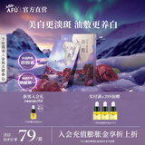 阿芙（AFU）极光玫瑰美白淡斑油敷膜保湿舒缓以油养白面膜SPA新年送礼物 1盒6片入门款