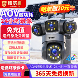镭威视4g太阳能户外摄像头终身免流量室外免插电无需连wifi手机远程监控器家用360度无死角全景高清夜视