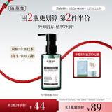 佰草集【第2瓶半价】SPA卸妆油140ml脸唇面部温和卸妆深层清洁敏肌可用