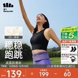 蕉下（beneunder）运动内衣背心女士高强度跑步防震防下垂文胸瑜伽服内衣文胸可外穿
