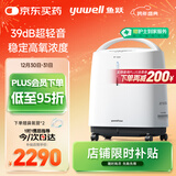 鱼跃(yuwell)3L升新国标医用制氧机轻音升级39分贝带雾化氧气机8F-3ZW