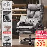 奥伦福特老板椅办公椅电脑椅靠背椅家用可躺转椅搁脚午休电竞椅子懒人座椅 灰色豪华款-带扶手袋