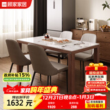 顾家木艺 顾家家居 KUKA 顾家木艺 实木岩板餐桌现代简约胡桃木长方形岩板餐桌椅PT8030T 1.4米单餐桌 （胡桃木）