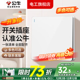 公牛G12象牙白米绒白开关插座面板全屋套餐斜五孔墙壁暗装超薄墙面 【象牙白】 一开多控