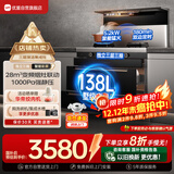 优盟（UM）集成灶一体式 家用变频大吸力下排侧吸式环保灶自动清洗油烟机燃气灶保洁柜国家补贴JJZT-UJ259S