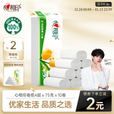 心相印（Mind Act Upon Mind）优选 无芯卷纸4层75克*10卷卫生纸巾厕纸 冲厕易溶解 提装