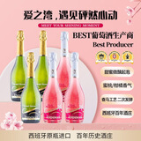 爱之湾起泡酒气泡甜酒女士葡萄酒果酒750ml*6支整箱 西班牙进口热门商品