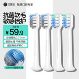 贝医生（DR·BEI） 电动牙刷头替换刷头成人软毛小刷头护龈 清洁2支+敏感2支【适配C1】 4支