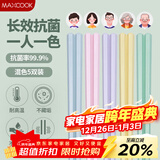美厨（MAXCOOK）筷子合金筷子 家用防滑筷子分餐公筷餐具套装 5双混色装MCK9869