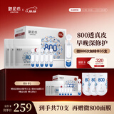 御泥坊微八百次抛精华 玻尿酸修护原液精华1.2ml*35支 送女友礼物