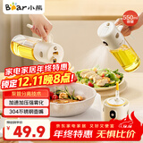 小熊（Bear）油壶调料罐玻璃调料瓶喷倒一体自动开合油罐喷油壶厨房喷壶 550mL
