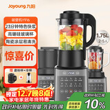 九阳破壁机家用轻音全自动多功能热烘除菌降噪豆浆机榨汁辅食1.75L五谷杂粮3-5人三杯Y916政府补贴