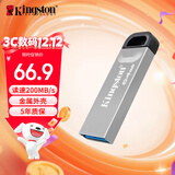金士顿（Kingston）64GB USB 3.2 Gen 1 U盘 DTKN 大容量U盘 金属外壳 读速200MB/s 学习办公投标电脑车载通用